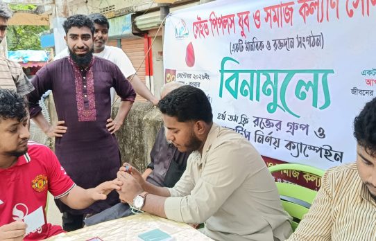 জগন্নাথপুরে বিনামূল্যে রক্তের গ্রুপ ও ডায়াবেটিস নির্ণয় ক্যাম্পেইন