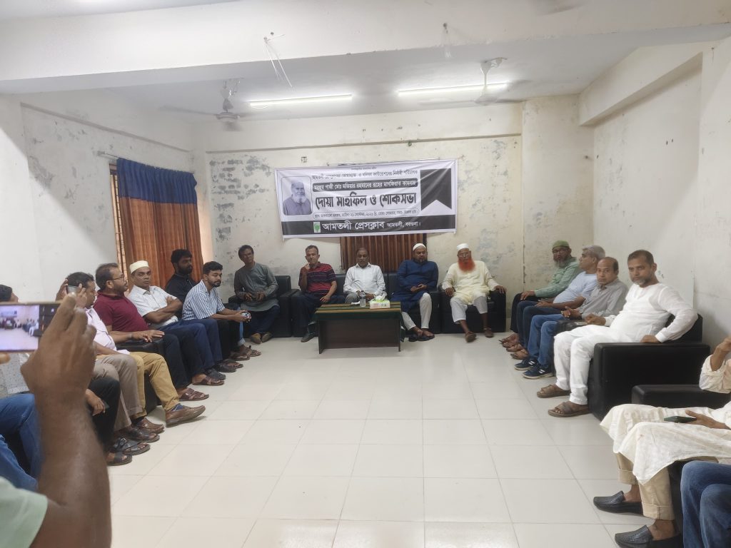 মরহুম গাজী মো: মতিয়ার রহমানের স্মরণে দোয়া মাহফিল ও শোকসভা