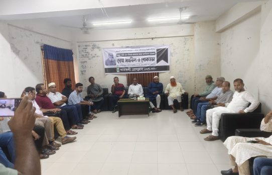 মরহুম গাজী মো: মতিয়ার রহমানের স্মরণে দোয়া মাহফিল ও শোকসভা