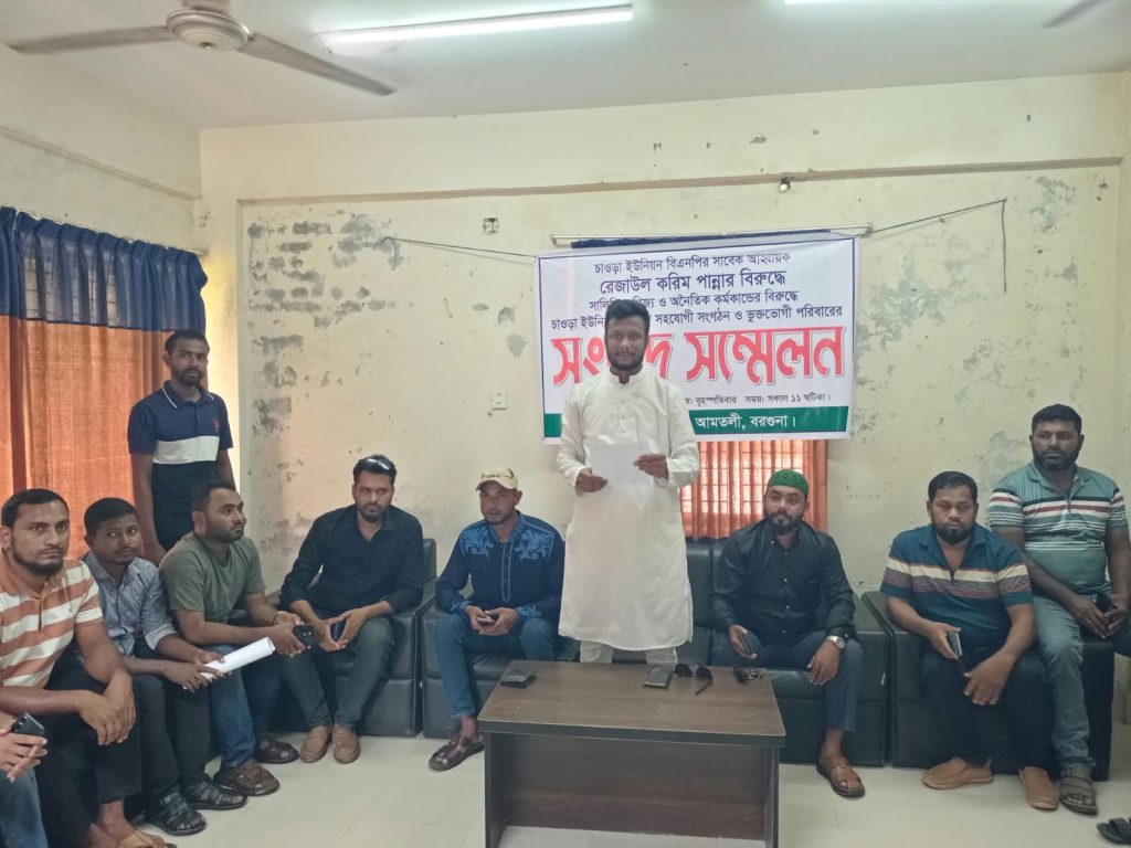 আমতলীর চাওড়া ইউনিয়ন বিএনপির সাবেক সভাপতির বিরুদ্ধে যুবদল আহবায়কের সংবাদ সম্মেলন