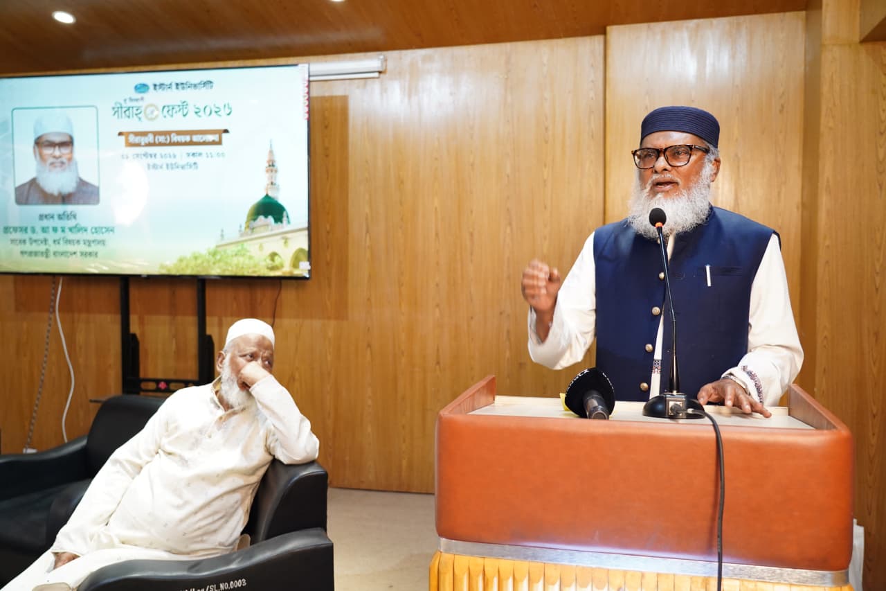 ইস্টার্ন ইউনিভার্সিটিতে সীরাতুন্নবী (সা.) বিষয়ক আলোচনা সভা ও সিরাহ্ ফেস্ট উদযাপিত