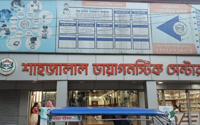 জগন্নাথপুরে শাহজালাল ডায়াগনস্টিক সেন্টারের ১ম বর্ষপূর্তিতে মাসজুড়ে ছাড়