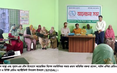 সিলেটে জালালাবাদ সমাজ উন্নয়ন সংস্থা ও সুবাস-এর যৌথ মতবিনিময় সভায় দিদারুল ইকবাল