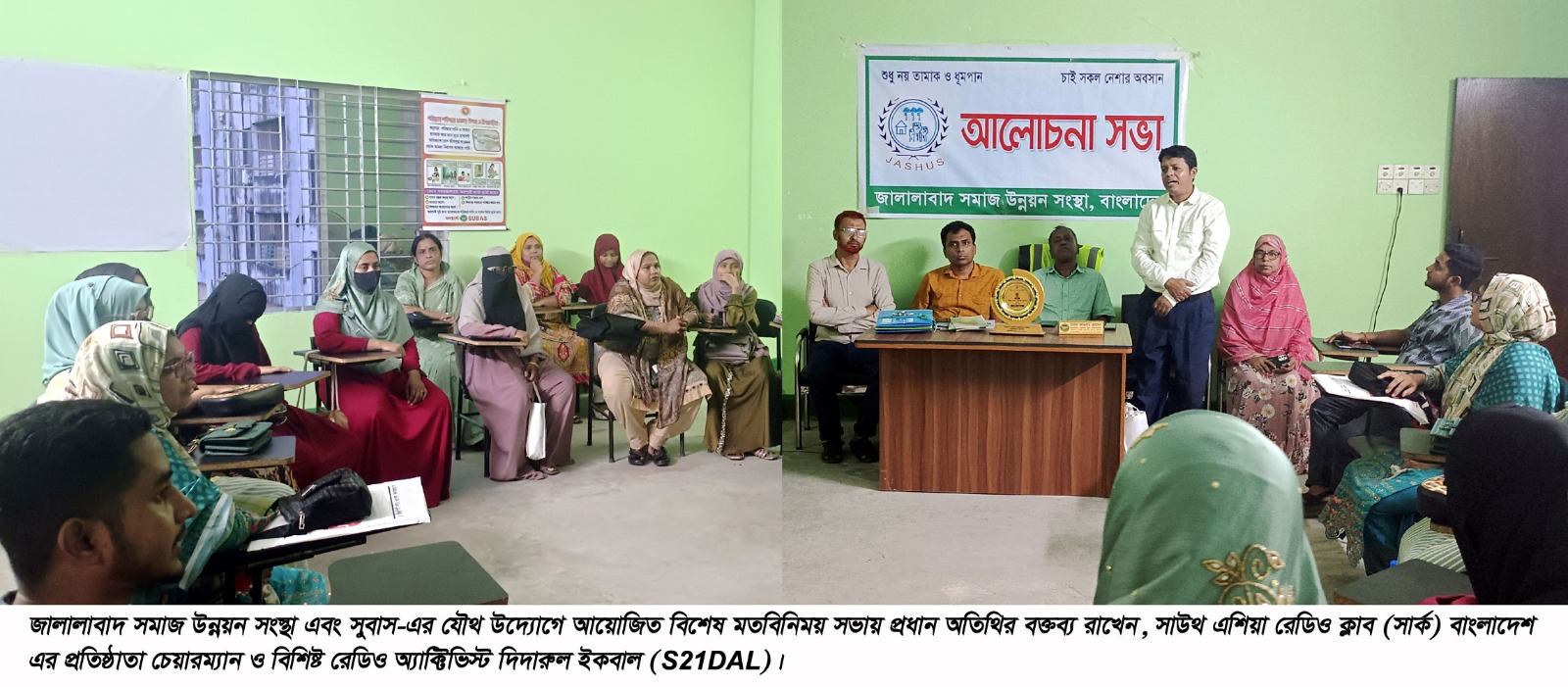 সিলেটে জালালাবাদ সমাজ উন্নয়ন সংস্থা ও সুবাস-এর যৌথ মতবিনিময় সভায় দিদারুল ইকবাল