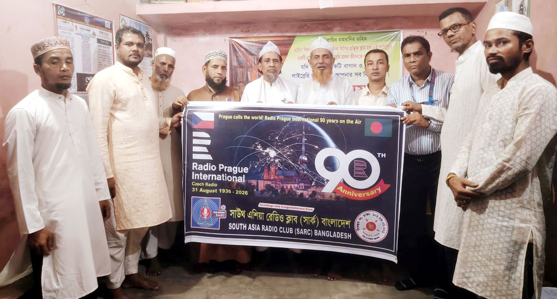 চট্টগ্রামের রাউজানে ‘রেডিও প্রাগ ইন্টারন্যাশনাল’-এর ৯০তম প্রতিষ্ঠাবার্ষিকী উদযাপন করল সাউথ এশিয়া রেডিও ক্লাব