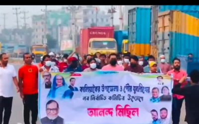 নিষিদ্ধ ঘোষিত যুবলীগের উদ্যোগে কালিয়াকৈরে ঝটিকা মিছিল