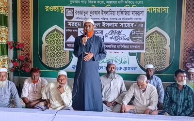 শান্তিগঞ্জে মাদ্রাসার সাবেক সভাপতি সিরাজুল ইসলাম স্মরণে দোয়া মাহফিল
