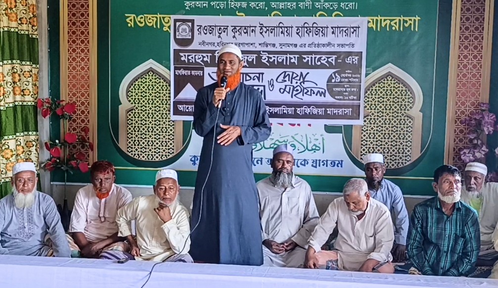 শান্তিগঞ্জে মাদ্রাসার সাবেক সভাপতি সিরাজুল ইসলাম স্মরণে দোয়া মাহফিল