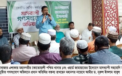 সৎ ও যোগ্য নেতৃত্ব ছাড়া দেশের কাঙ্ক্ষিত পরিবর্তন সম্ভব নয় : ড. নূরুল ইসলাম বাবুল
