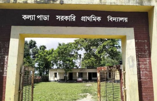জাল কাগজে জাতীয়করণ! প্রধান শিক্ষকের বিরুদ্ধে চাঞ্চল্যকর দুর্নীতির অভিযোগ উলিপুর
