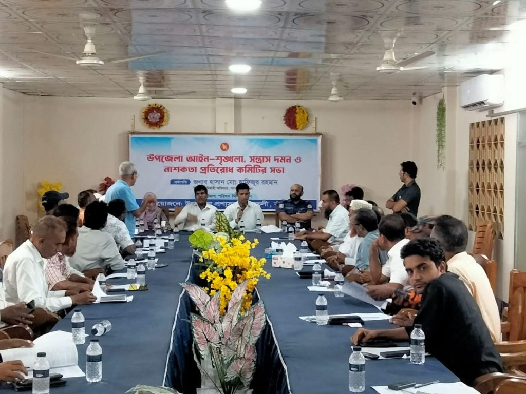 আমতলীতে আইনশৃঙ্খলা, সন্ত্রাস দমন ও নাশকতা প্রতিরোধ কমিটির সভা অনুষ্ঠিত