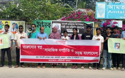 সহিংসতা নয়, ন্যায়বিচার চাই’ স্লোগানকে সামনে রেখে আমতলীতে মানববন্ধন