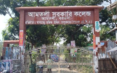আমতলী সরকারি কলেজের ছাত্রাবাস নির্মানের দাবী