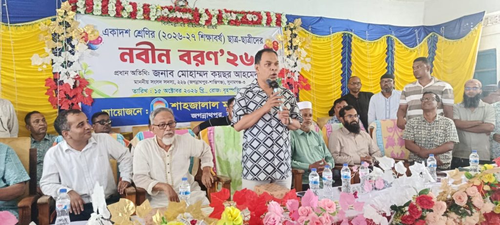 নবীন শিক্ষার্থীরাই আগামী দিনের সমৃদ্ধ বাংলাদেশের রূপকার