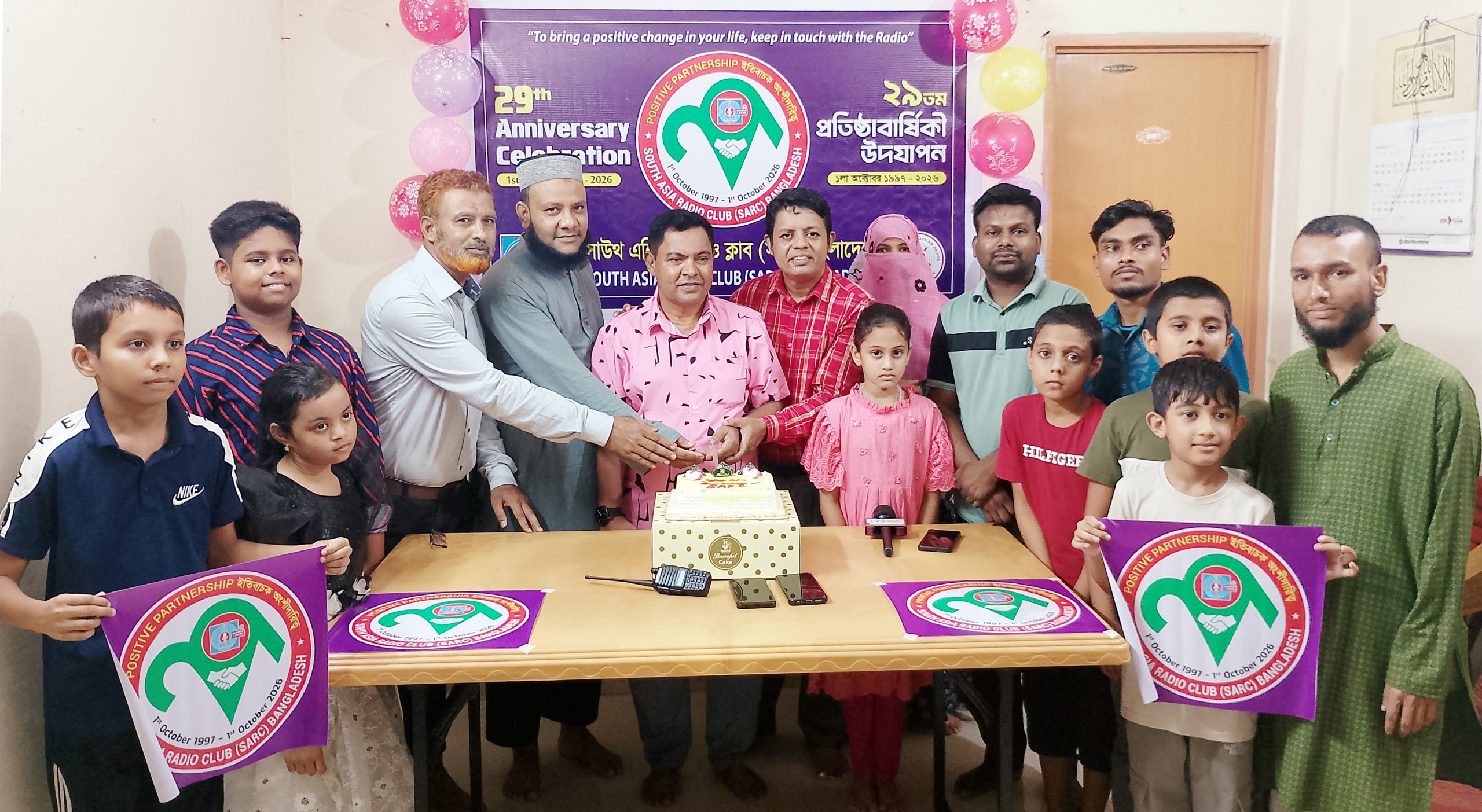 বিশ্বসেরা শ্রোতা ক্লাবের স্বীকৃতি নিয়ে ২৯ বছরে ‘সাউথ এশিয়া রেডিও ক্লাব (সার্ক)’, শাহপরান ইউনিটের জাঁকজমকপূর্ণ উৎসব