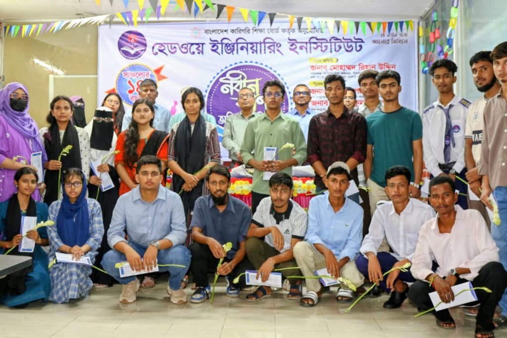 হেডওয়ে ইঞ্জিনিয়ারিং ইন্সটিটিউটে নবীনবরণ ও অভিভাবক দিবস অনুষ্ঠিত