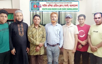 সিলেটে সাউথ এশিয়া রেডিও ক্লাবের ২৯তম প্রতিষ্ঠাবার্ষিকী ও দুই দিনব্যাপী ‘শ্রোতা উৎসব ২০২৬’ ২৩ অক্টোবর শুরু