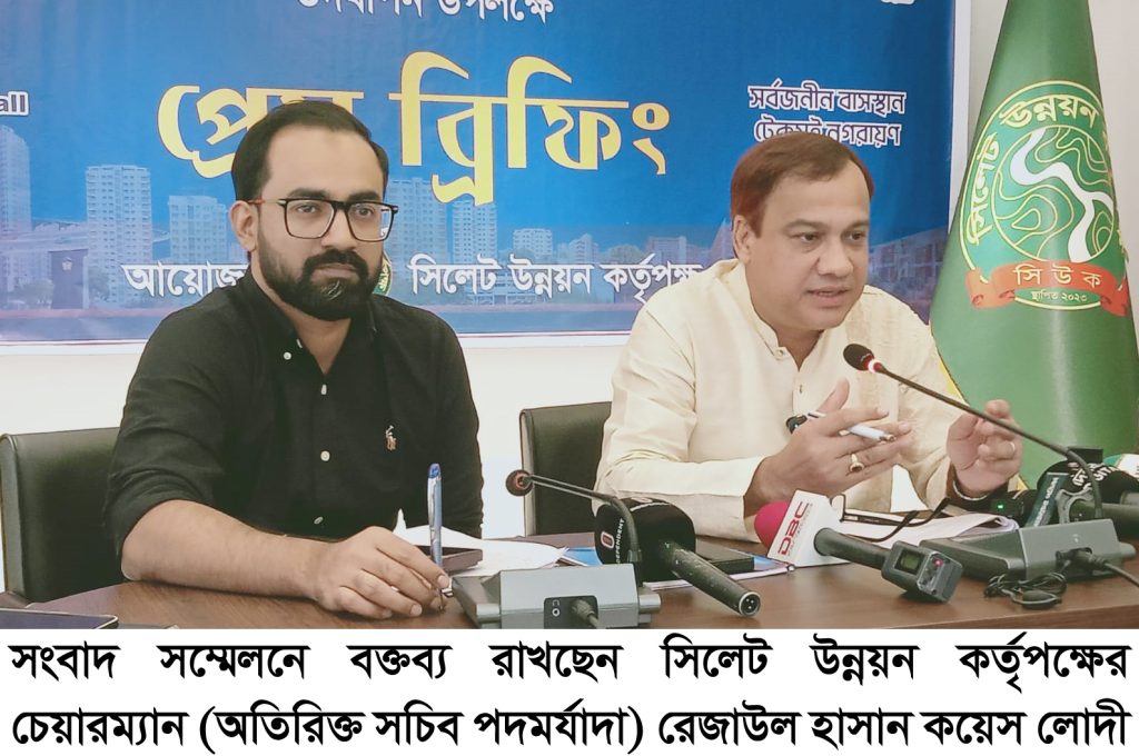বিশ্ব বসতি দিবসে সিউকের উদ্যোগে, সিলেটে দুই দিনব্যাপী কর্মসূচি