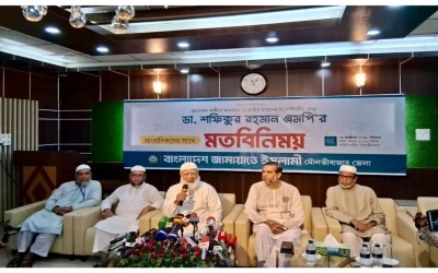 লেভেল প্লেয়িং ফিল্ড নিশ্চিত হলেই নির্বাচনে অংশ নেবে জামায়াত