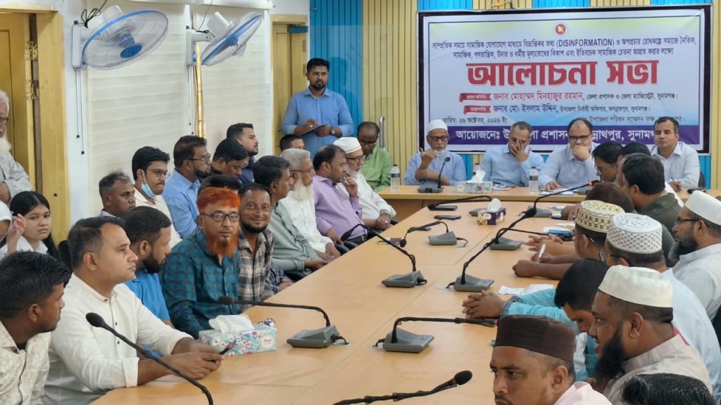 জগন্নাথপুরে অপপ্রচার প্রতিরোধ ও সামাজিক মূল্যবোধ বিকাশে আলোচনা সভা