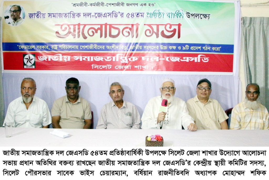 অংশীদারিত্বের গণতন্ত্র প্রতিষ্ঠার মাধ্যমে দেশের সংকট নিরসন সম্ভব: অধ্যাপক শফিক