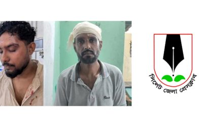 সিলেট জেলা প্রেসক্লাবের নিন্দা ও ক্ষোভ, জড়িতদের গ্রেফতার দাবি