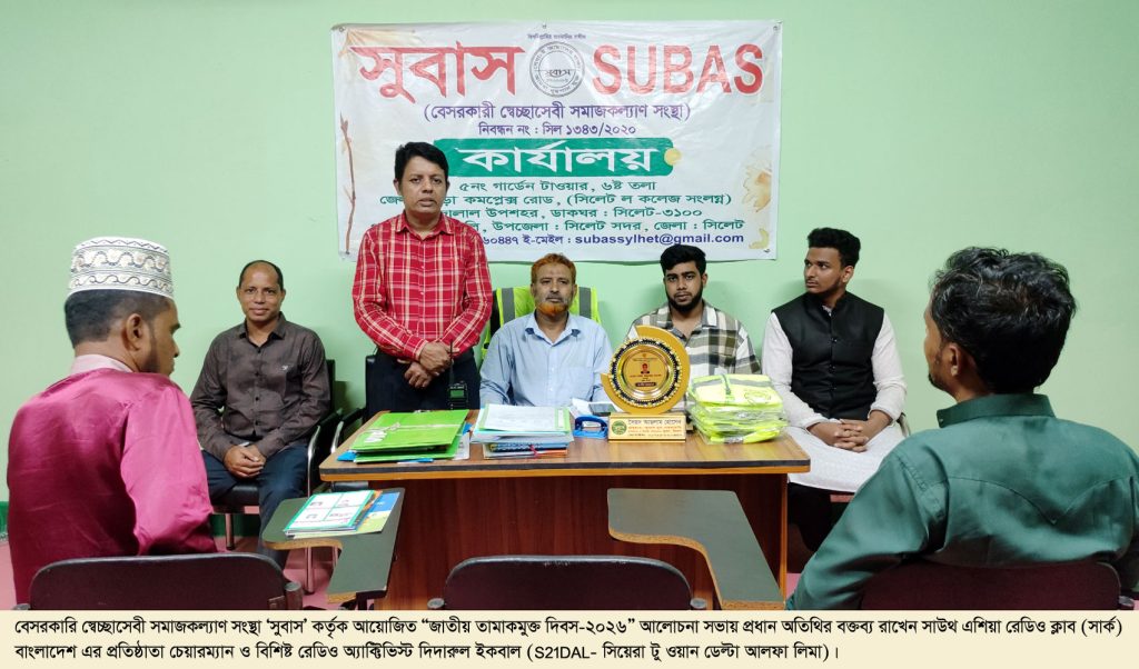 ভবিষ্যৎ প্রজন্ম রক্ষায় তামাক ও ভ্যাপ নিষিদ্ধের বিকল্প নেই: জাতীয় তামাকমুক্ত দিবসে দিদারুল ইকবাল
