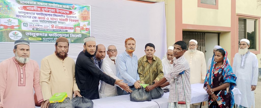 সিলেটে শারদীয় দুর্গাপূজা উপলক্ষে তালুকদার ফাউন্ডেশনের উদ্যোগে কার্ড ও খাদ্যসামগ্রী বিতরণ